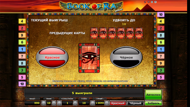 Бонусная игра Book Of Ra Deluxe 8