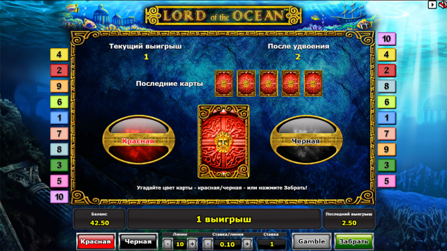 Характеристики слота Lord Of The Ocean 8