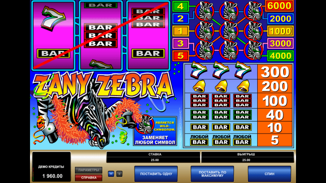 Игровой интерфейс Zany Zebra 7