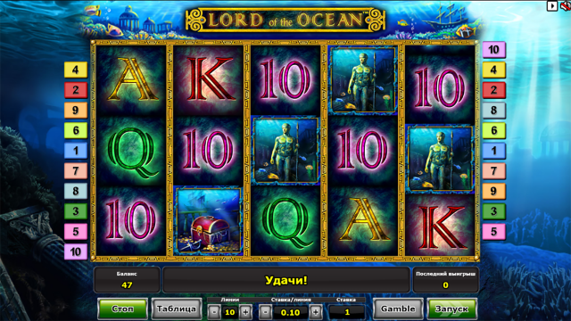 Игровой интерфейс Lord Of The Ocean 6