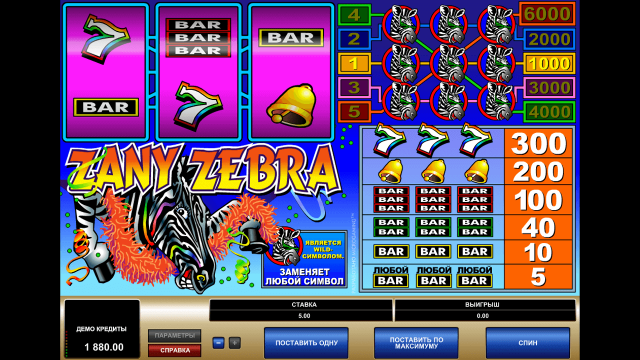 Игровой интерфейс Zany Zebra 10