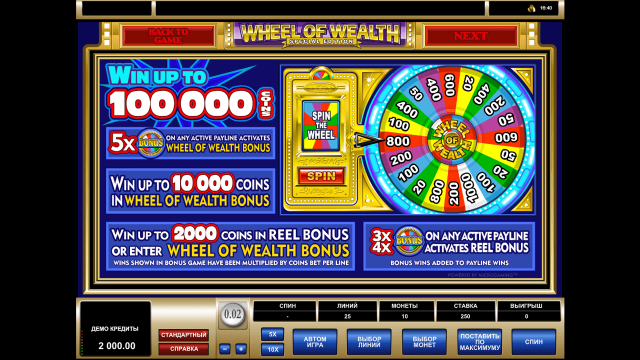 Бонусная игра Wheel Of Wealth Special Edition 10