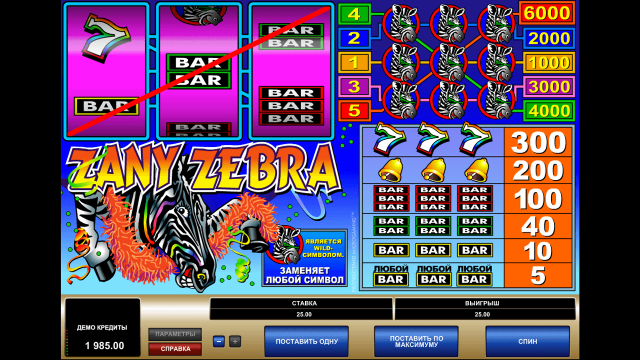 Игровой интерфейс Zany Zebra 6