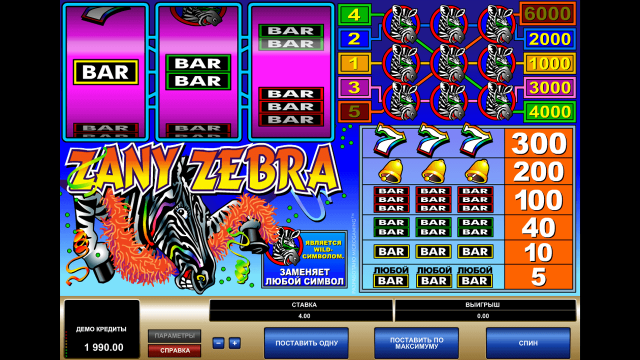 Игровой интерфейс Zany Zebra 4